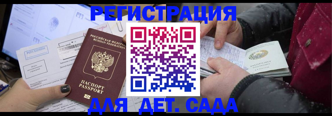 временная регистрация купить в Ульяновской области