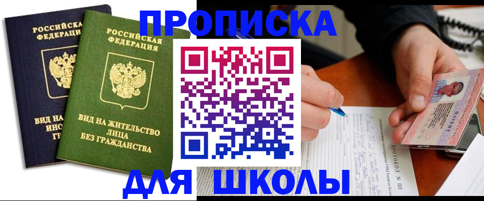 временная регистрация надежно в Ульяновской области